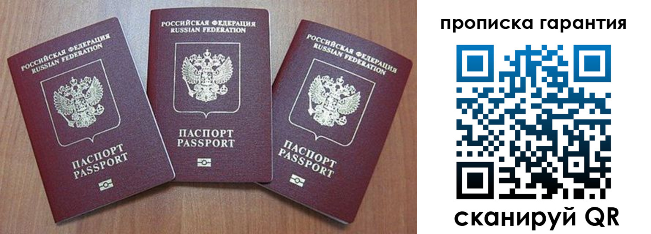 временная регистрация недорого в Вологодской области