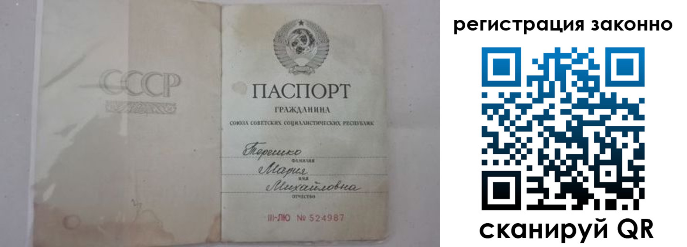 временная регистрация надежно в Вологодской области