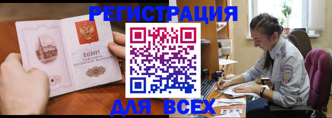 временная регистрация в Вологодской области