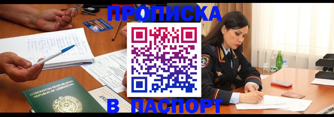временная регистрация законно в Вологодской области