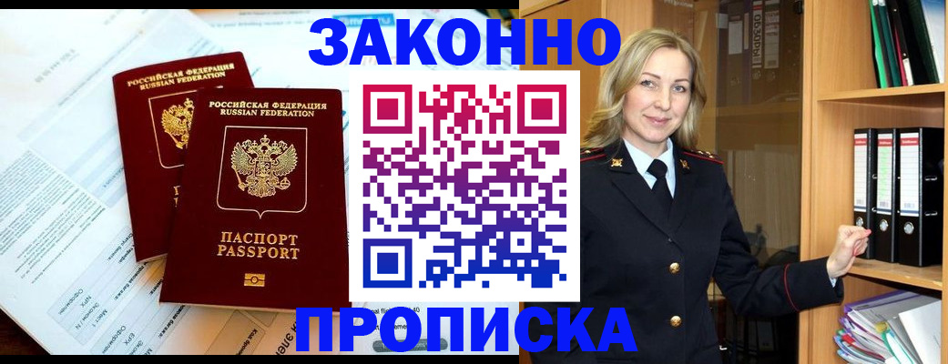 временная регистрация законно в Вологодской области